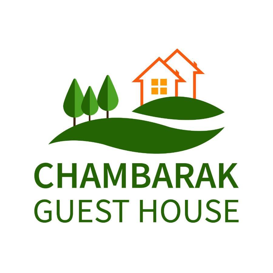 Guesthouse Chambarak Exterior photo